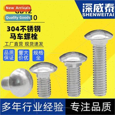 304 small half round head square neck bolts GB12 carriage sc