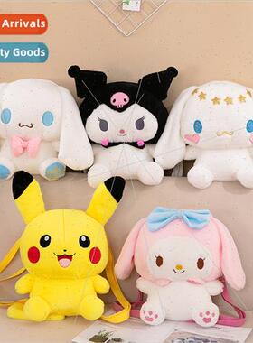 New cartoon shoulder bag plush toys large cute Kulome double