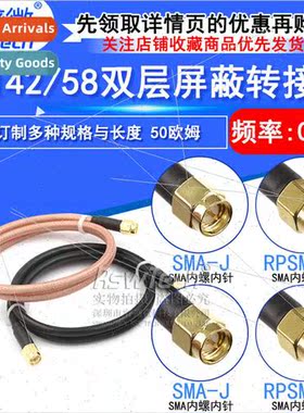 SMA Male to SMA Male Connection Cable Extension Cable 50 Ohm