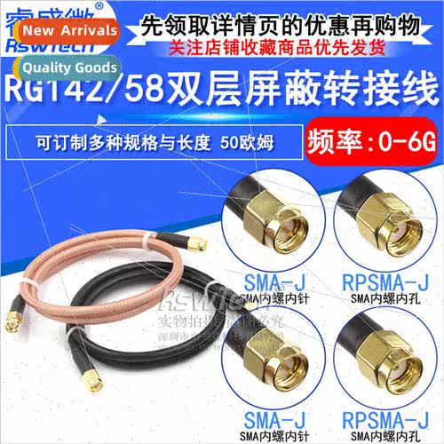SMA Male to SMA Male Connection Cable Extension Cable 50 Ohm