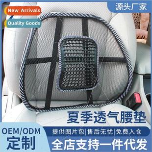 lumbar cushion steel Thickened summer nail wire car leather