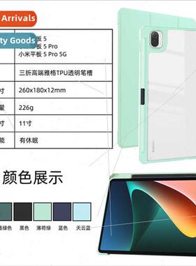 适用Xiaomi 5pro protective case Xiaomi 5pro high-end elegant