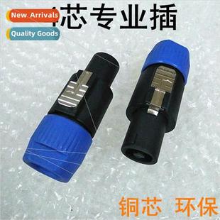 professional pronged plug speaker NL4FC aviation four