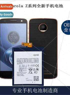 适用Motorola Z Droid Force/Z4 Z3play Z series cell phone bat