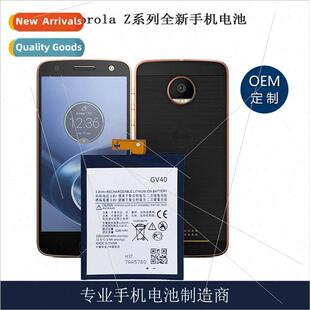 适用Motorola Z Droid Force/Z4 Z3play Z series cell phone bat
