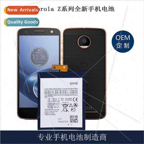 适用Motorola Z Droid Force/Z4 Z3play Z series cell phone bat