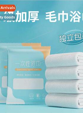 Disposable bath towel business travel portable set thickened