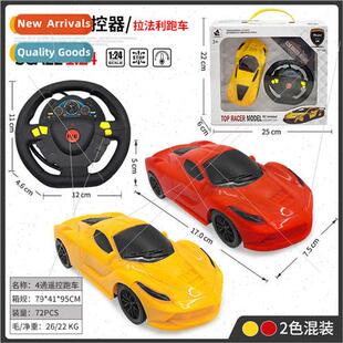 Electric four-way remote control car 1:24 children toy car m