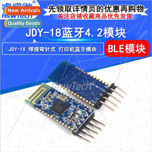 Bluetooth 4.2 Module JDY-18 BLE High Speed Transmission Weld