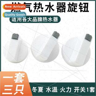 heater tem Universal water summer fire winter gas knob