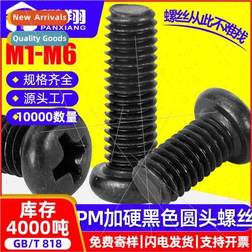 PM quenched hardened black Phillips round head machine screw