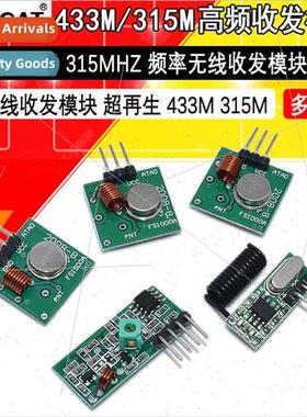 315M 433M Receiver Module Transmter Module 315/433MHZ Freque