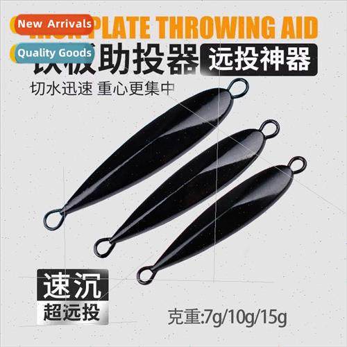 Iron plate casting aid 7 grams 10 grams 15 grams a accessori