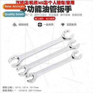 double ended dull line plat mouth wrench ked Fuel open