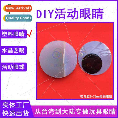 Taiwan black whe environmentally friendly toy eyes animal ey