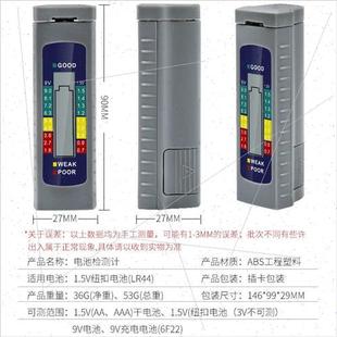 Digal Dry Battery Capacy Tester New