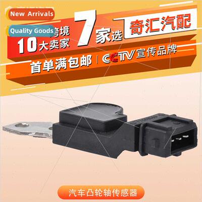 适用Daewoo Chevrolet Car Sensor Camshaft Sensor 96253544