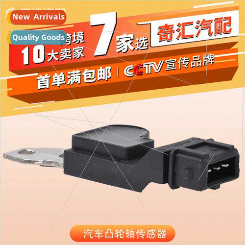 适用Daewoo Chevrolet Car Sensor Camshaft Sensor 96253544