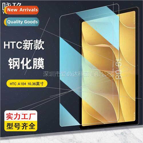 For HTC A104 10.36 inch tempered film HTC A104 Tablet HD exp