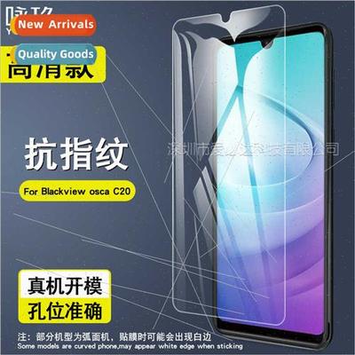适用Blackview osca C20 tempered film Blackview HD explosion-