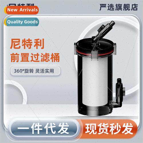 1 pre-filter bucket pre-filter bucket daisy bucket fish tank