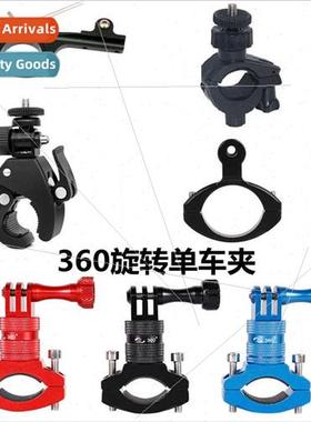 Fixed Clip 360 Degree Motorcycle Mount Gopro Sports Camera M