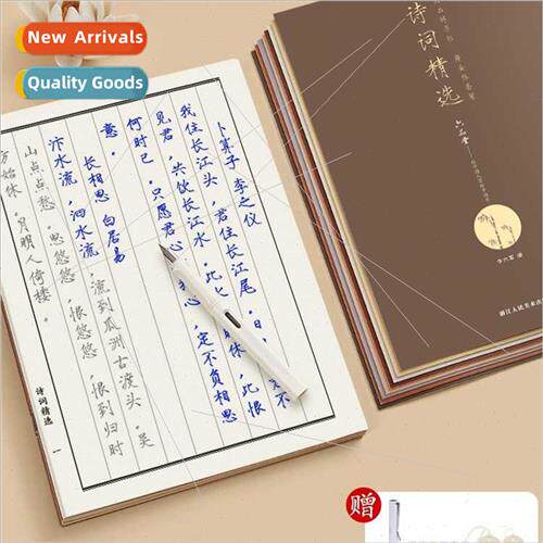 Fountain pen adult thin gold body character post Song Huizon