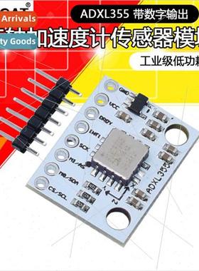 ADXL355 ADXL357 Triaxial Accelerometer Sensor Module Digal O