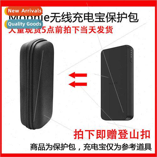 适用Mophie wireless charging treasure mobile power organizer