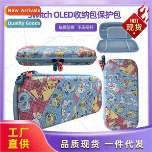 Swch organizer case protective case ns accessories hard case