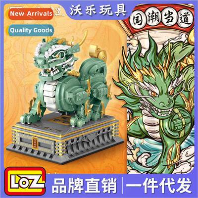 1921 Kirin mascot assembled mini granular building blocks of