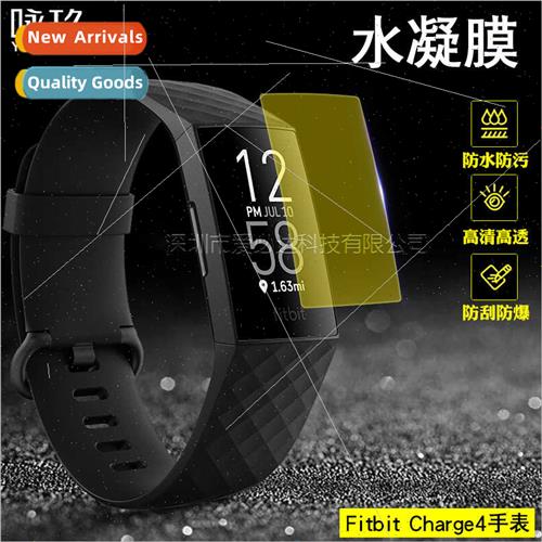 适用Fitbit charge4 water gel film charge3 watch film TPU sof