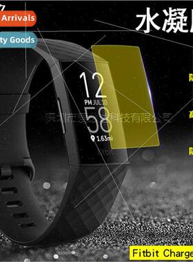 适用Fitbit charge4 water gel film charge3 watch film TPU sof