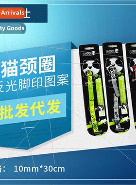 Ulex Gold Panda Pet Collar Reflective Footprints Cat Bell Co