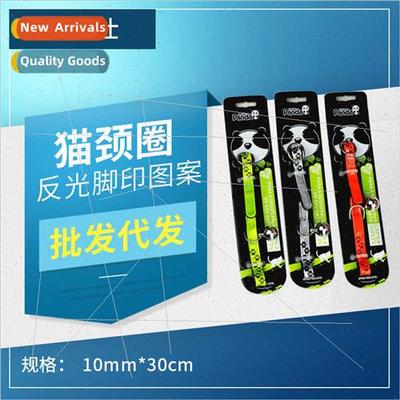 Ulex Gold Panda Pet Collar Reflective Footprints Cat Bell Co