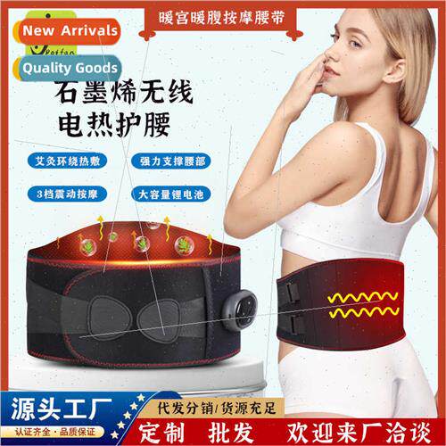 Winter new wireless intelligent warm heating belt vibration