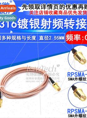 SMA Adapter Cable RF Cable RG316 Extension Cable SMA Reverse