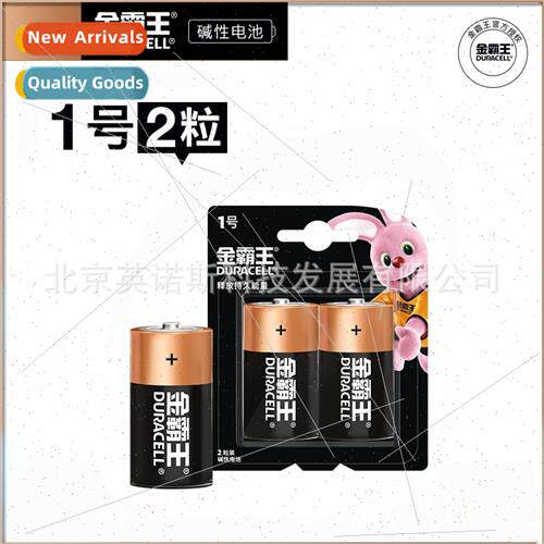 Duracell Alkaline Dry Battery No.1/No.2/9V 适用 Toys Remote