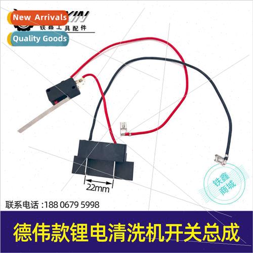 Rechargeable Car Wash Devi Model thium-Ion Washer Swch Assem