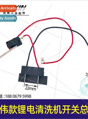 Rechargeable Car Wash Devi Model thium-Ion Washer Swch Assem