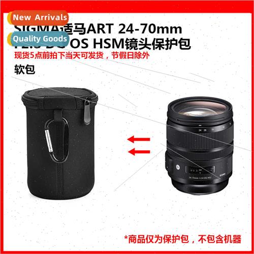 Soft Case适用Sigma ART 24-70mm F2.8 DG OS HSM Lens