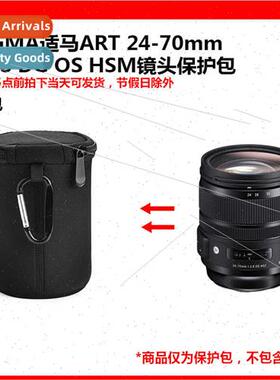 Soft Case适用Sigma ART 24-70mm F2.8 DG OS HSM Lens