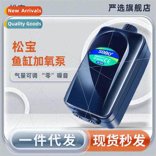 Songbao oxygen pump fish tank oxygen pump ultra-quiet fish a