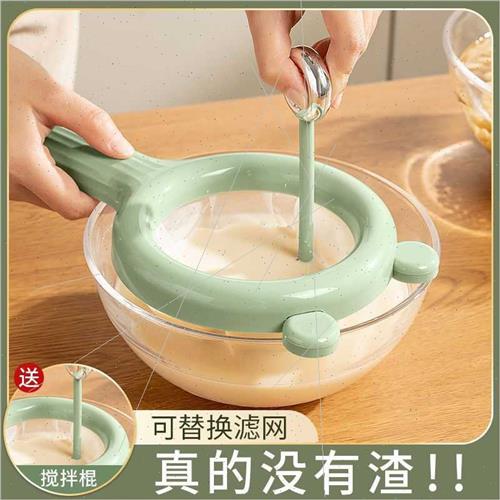 Soymilk Strainer Leakage Spoon Ultra Fine Mesh Drainage Dens