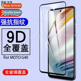 screen tempered MotoG40 G40 full Moto 适用Motorola film