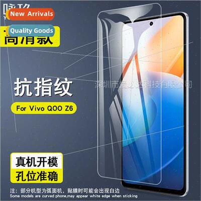 For vivo iQOO Z6 tempered film iqoo Z6 cell phone screen HD