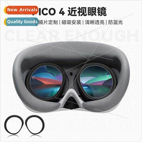 适用PICO4pro myopia glasses VR glasses accessories pico 4 ma