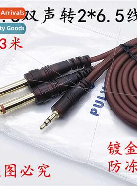 Anti-freezing gold-plated head 3.5 to dual 6.35 audio cable