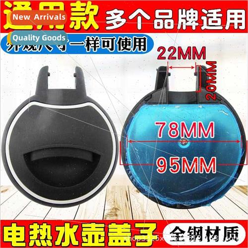 Electric kettle accessories kettle kettle lid boiler electri