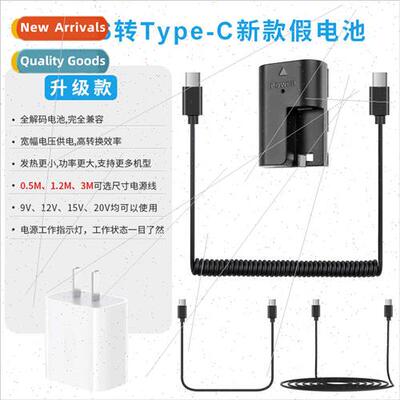 New Type-C to LP-E6 Dummy Battery适用Canon 5D4 5D3 60D other
